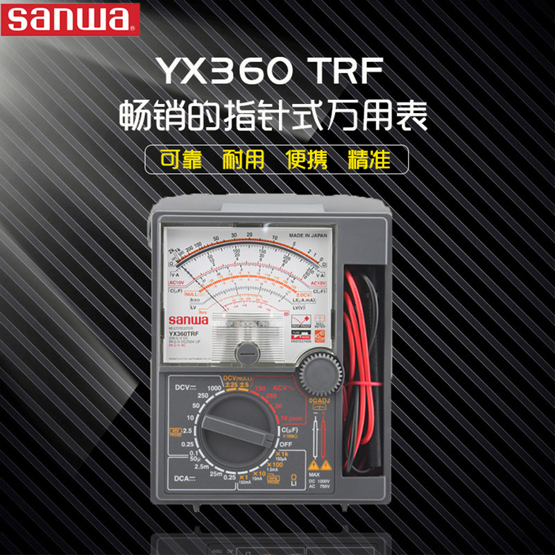 Japan imports SANWA and pointer Wan with electricity meter YX360TRF analog pointer multimeter YX361TR