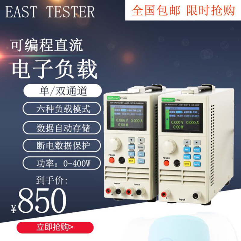 Medium-wound ET5420 DC electronic loadometer 400W single-channel high-precision programmable design LED driving power supply