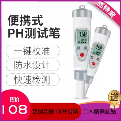 NGIPH meter Industrial high-precision water quality ph test pen Aquarium PH value detection PH fish tank PH tester