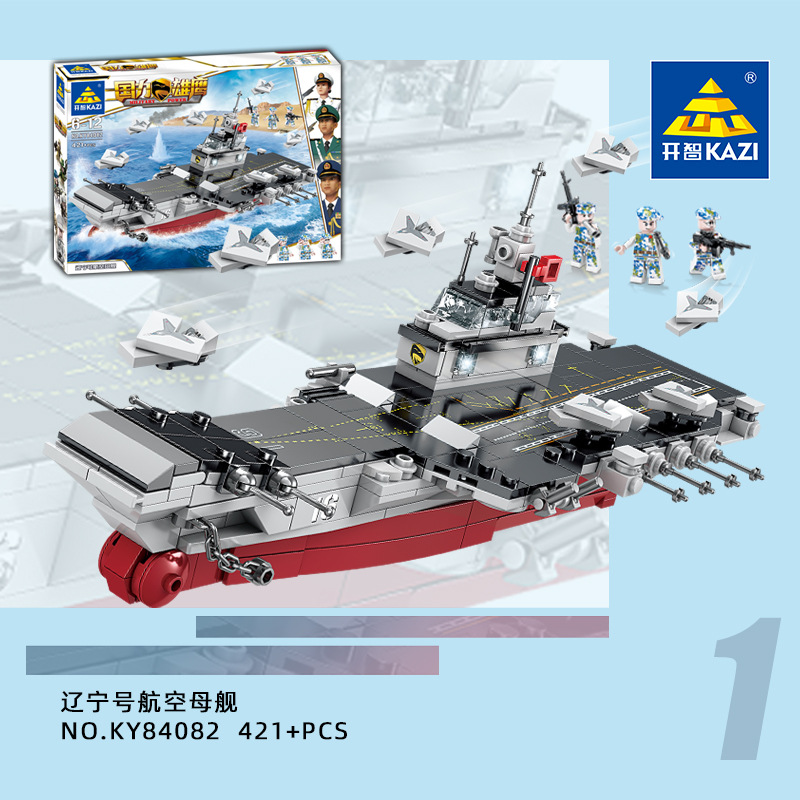 84082 & Liaoning Aircraft CarrierLego Building blocks male children aircraft carrier Model children a birthday present 6 Puzzle Dynamic force brain 7 Assembly Toys 10 year