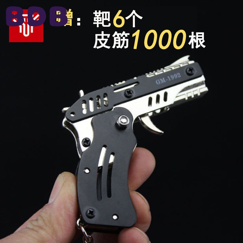 The new second-generation all-metal mini pendant folding rubber band gun can be used to play rubber band Soft Bullet toy gun