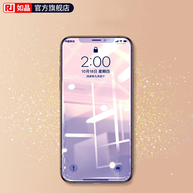 【如晶】苹果系列高清防爆钢化膜-时时淘