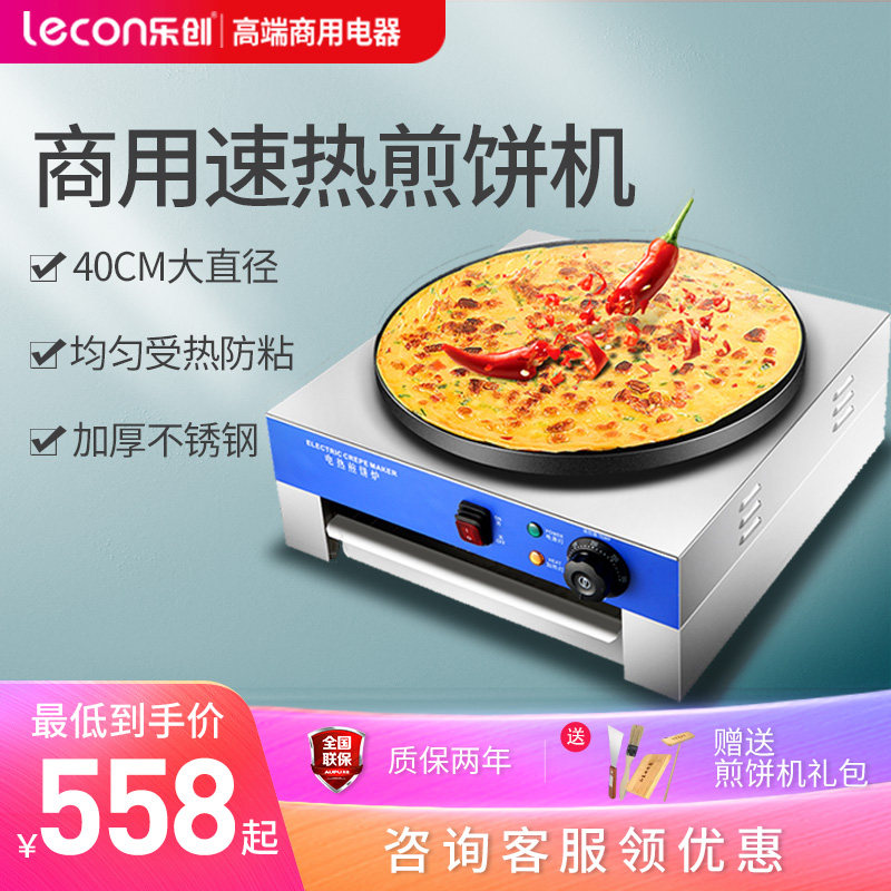 Letron commercial pancake fruit electromechanical frying machine Miscellaneous grain pancake baking machine stall pot banjia stove
