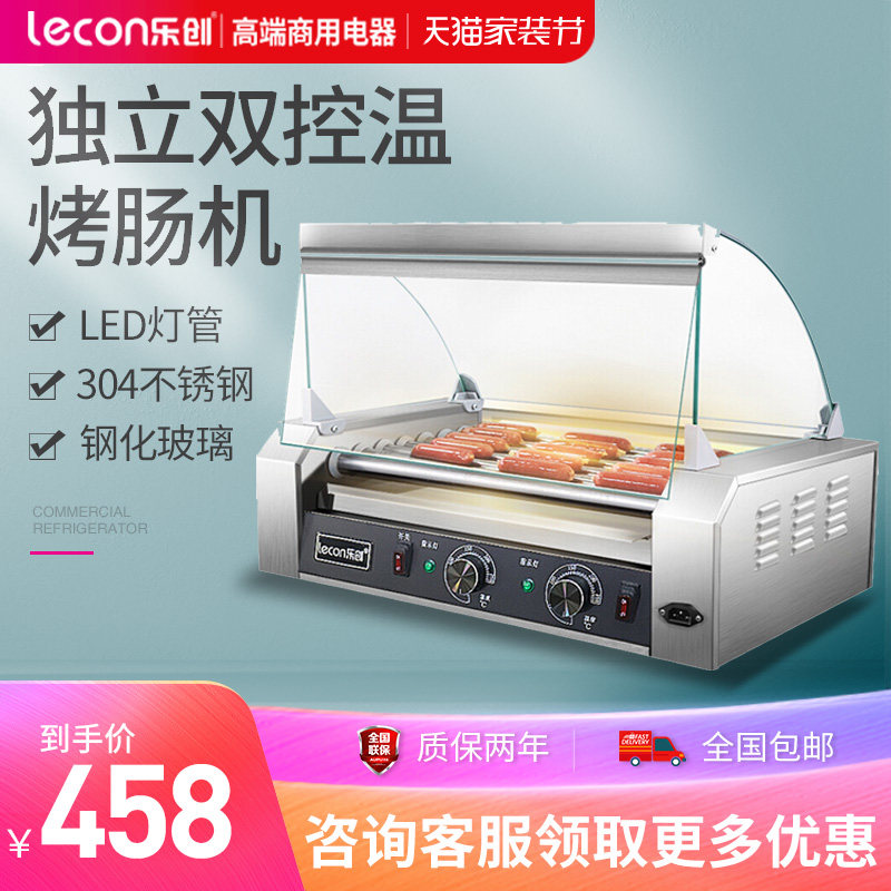 Letron roast sausage machine automatic temperature control 7 9 11 tube Taiwanese commercial roast ham hot dog Machine small stall