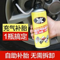 Car tire automatic inflating tire repair liquid motorcycle electric vehicle takeaway quick emergency vacuum tire repair liquid