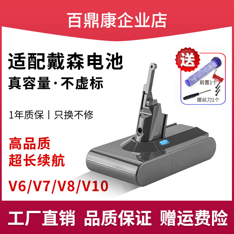 Adapted original dress Dyson vacuum cleaner dysonv6v7v8v10 lithium battery dc624544SV10 charger replacement
