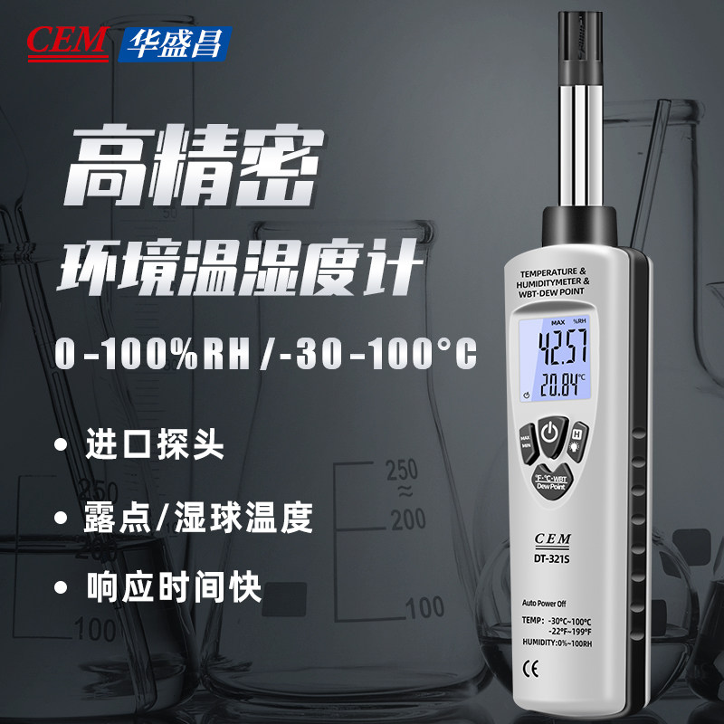 Industrial Ambient Temperature and Hygrometer High Precision Laboratory Humidity Tester Air Wet Ball Dew Point Thermometer