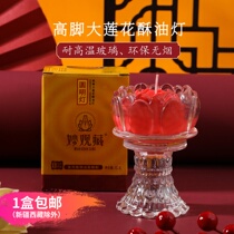 Miaoguanzang tall lotus lamp butter lamp Yuanming lantern environmentally friendly smoke-free household use 1 box 1 lamp about 12 hours