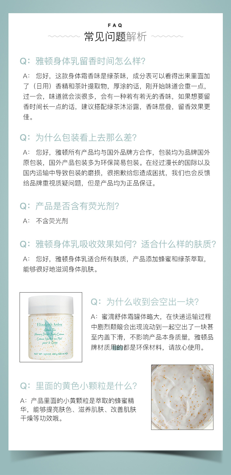 伊丽莎白雅顿 绿茶蜜滴舒体霜 身体乳 500ml 图6