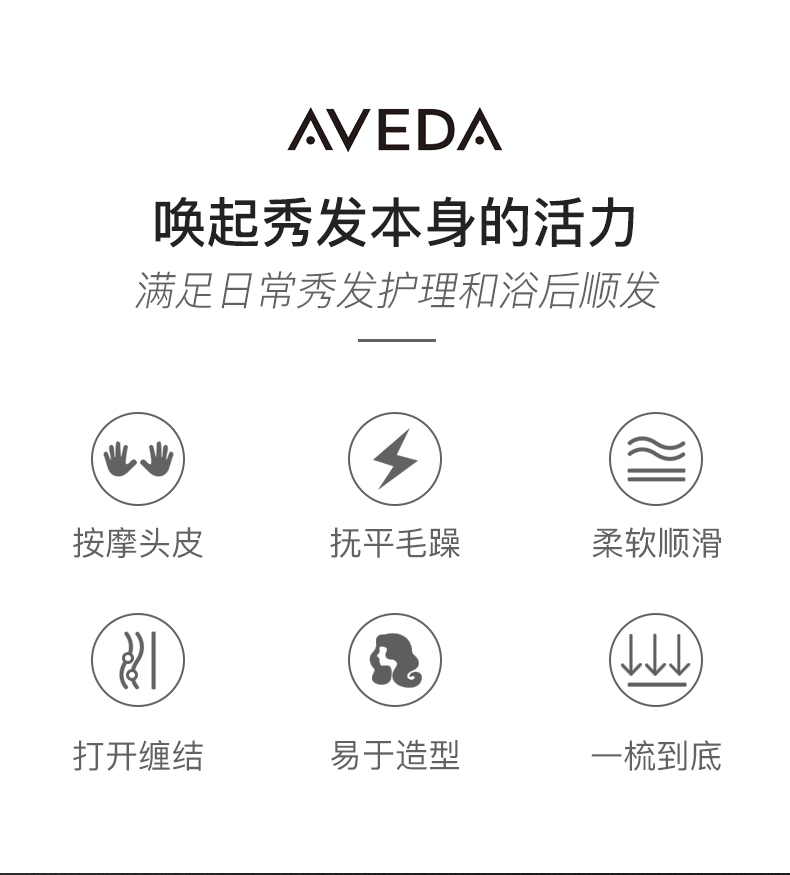 雅诗兰黛旗下 Aveda 艾梵达 大号气垫按摩木梳 双重优惠折后￥129包邮包税 88VIP会员还可95折