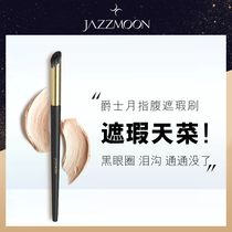 Tiancia acne lacrimal ditch black eye group extinction-Jazz moon god finger abdomen concealer brush brushless Mark Cangzhou makeup brush