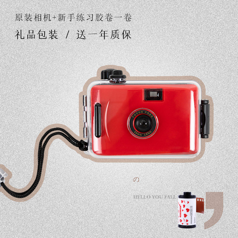 ins point-and-shoot camera Waterproof built-in roll camera Retro film machine Entry-level student birthday gift red