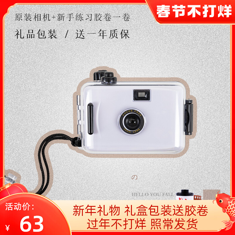 Cute ins point-and-shoot camera vintage film introductory student gift non-disposable film camera TikTok same