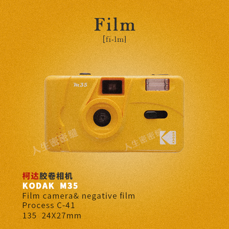 Kodak M35 Minions Retro Film Machine Non-Disposable Fool Film Camera Student Entry Level