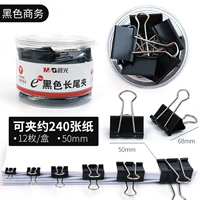 12/черный/50 мм/1 баррель