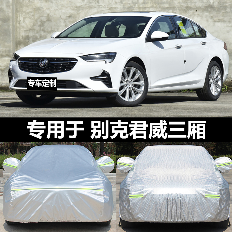 Buick New Junwei special car cover sunscreen rain dust insulation thick sunshade car cover Car cover cloth universal