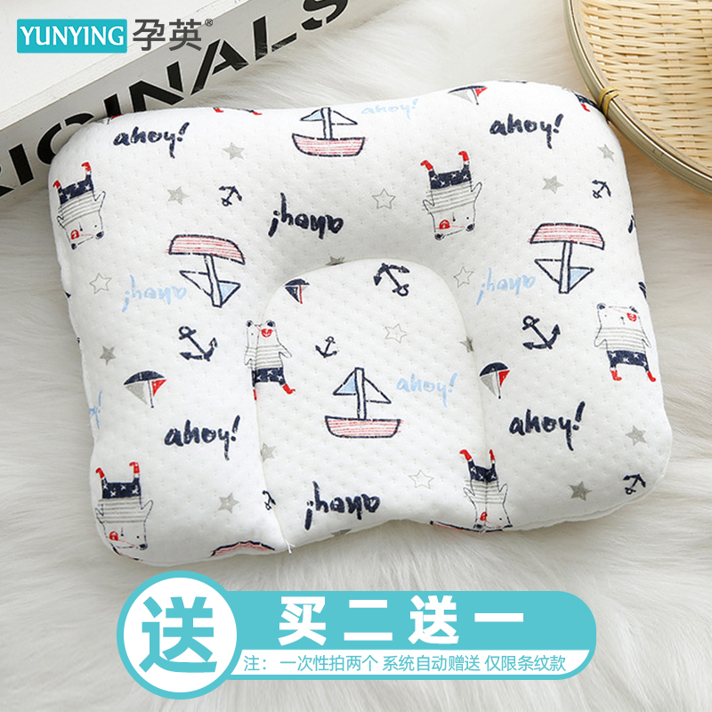 Baby pillow summer children's anti-bias head newborn 0-1 year old correction head shape four seasons universal baby stereotyped pillow