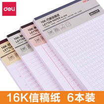 Deli single-line double-line letter paper grid book rice grid practice book 16K letterhead application for joining the party with dark green