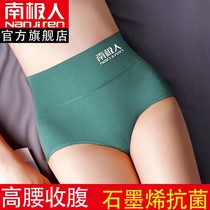 South Pole High waist Underpants female pure cotton grown-up graphene Comfortable Breathable Triangle Shorts 2 4 strips