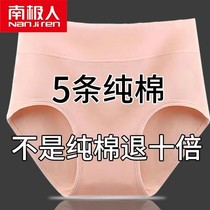 South Pole High waist collection underpants female pure cotton comfort adult mid-waist full cotton lady Big code Triangle pants head