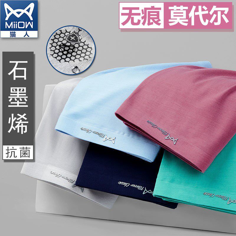 New cat people men's underwear men's graphene modal seamless boxer pants breathable boxer shorts