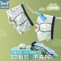 Cat boy Underpants Childrens underpants Mens pure cotton flat corner 10-year-old boy Little Big Boy Baby Child 4 Four corner pants head