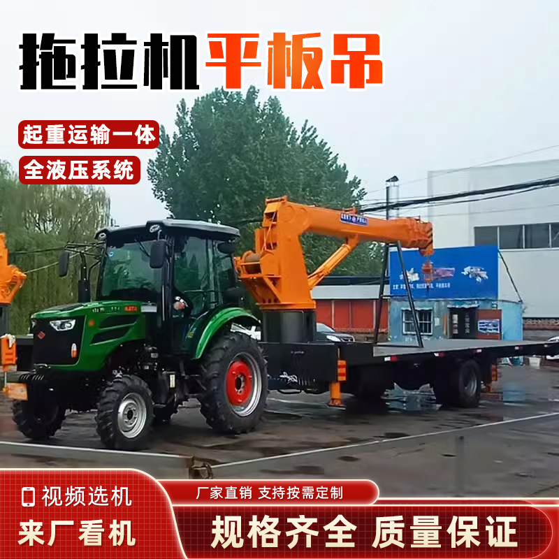 Tractor Flatbed Crane, Agricultural Container and Electric Pole Carrier Crane, Four-Wheel Drive Self-Propelled Crane Tractor Flatbed Crane, Agricultural Container and Electric Pole Carrier Crane, Four-Wheel Drive Self-Propelled Crane