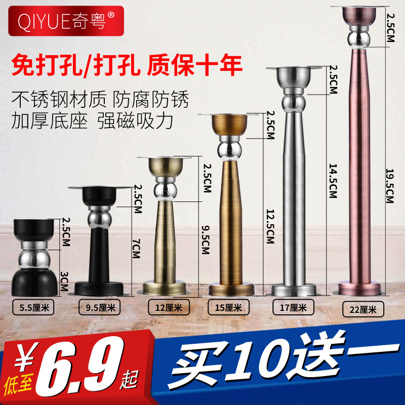 Chic Cantonese stainless steel lengthened door suction wall suction-free floor suction indoor make-up room strong magnetic short door suction bumper top