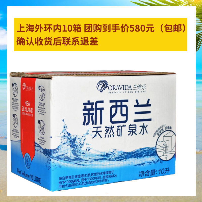 New Zealand Lanvile Mineral Water Family Edition 10 liters with gas-free glass bottles 300ml 750ml