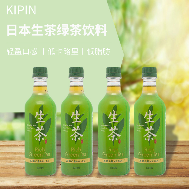 Japan Imported Beverage Kirin Raw Tea Green Tea Beverage KIRIN Cool Tea Drink 525ml * 24 bottles