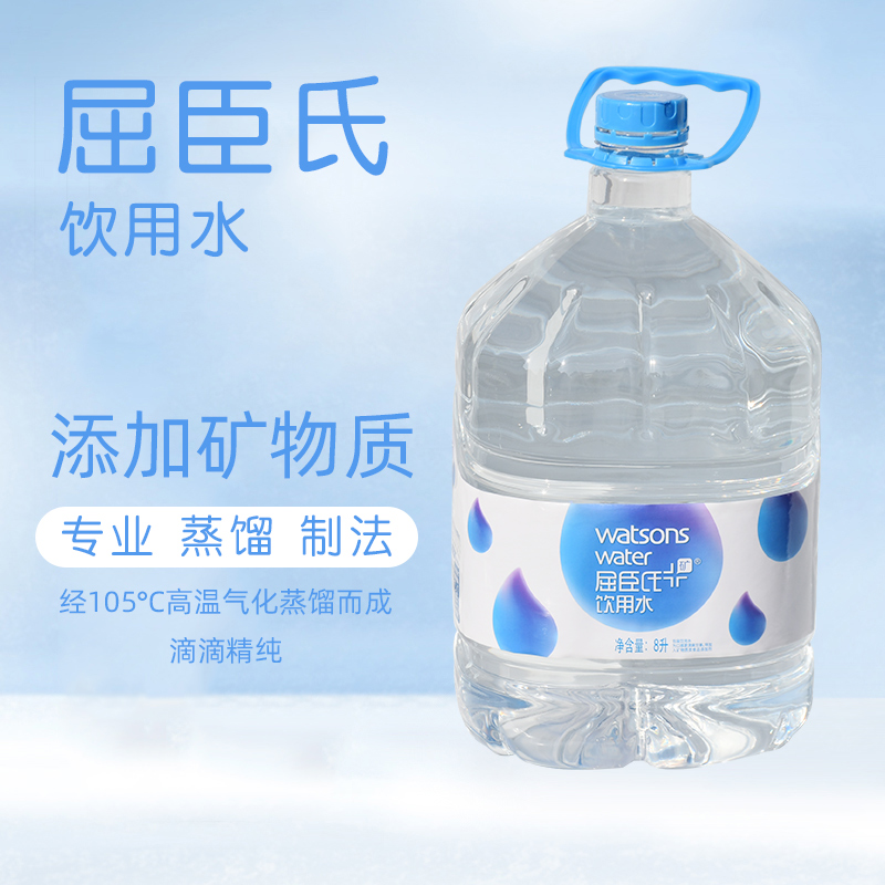 Watsons drinking water (added minerals) mineral water 8L*2 bottles of pure water 8000ml*2 bottles of whole box