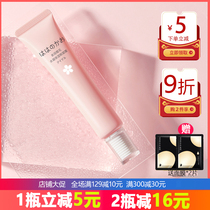 Moisturizing Sakura Eye Cream Watery Moisturizing Eye Gel Eye Care is elastic light easy to absorb refreshing and gentle