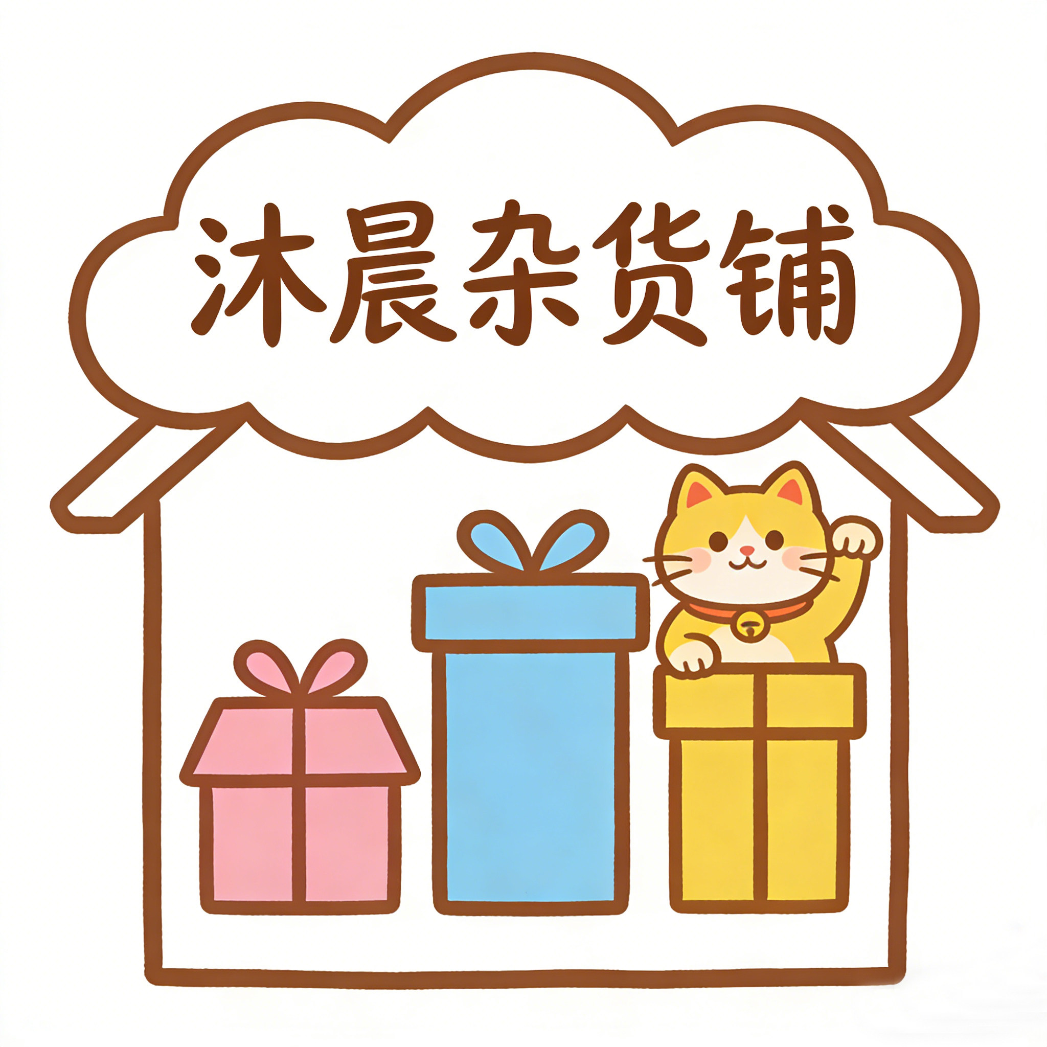 沐晨品质生活馆的LOGO