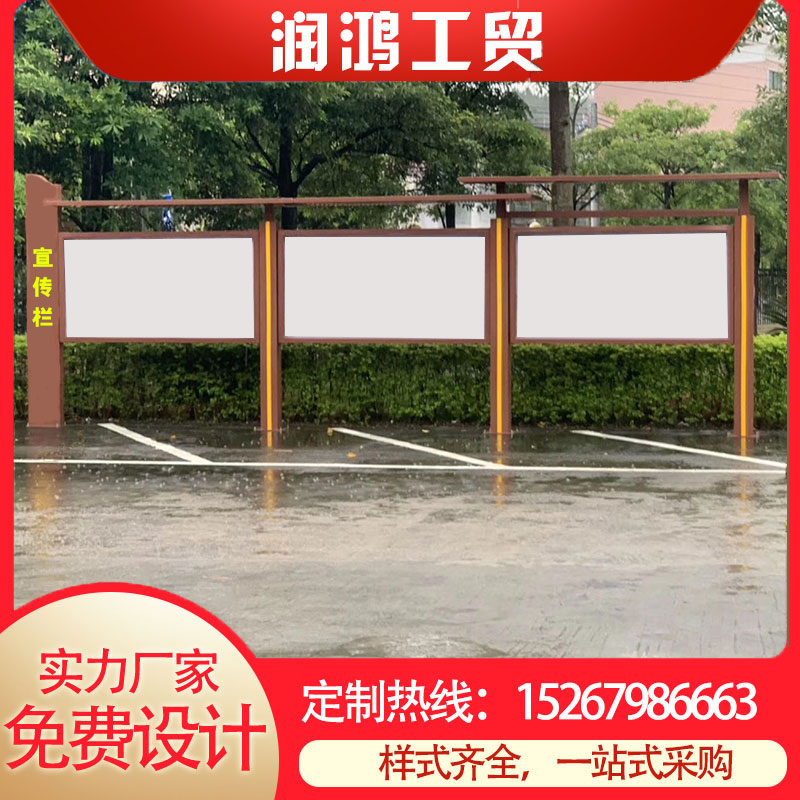 Set Made Stainless Steel Propaganda Bar Public Display Bar Outdoor Party Building Signs Community Exhibition Board Box Logo Bulletin Campus Baking Varnish