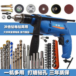 Electric drill household multifunctional impact drill set electric hammer dual-hand electric drill pistol drill wall drilling power tool