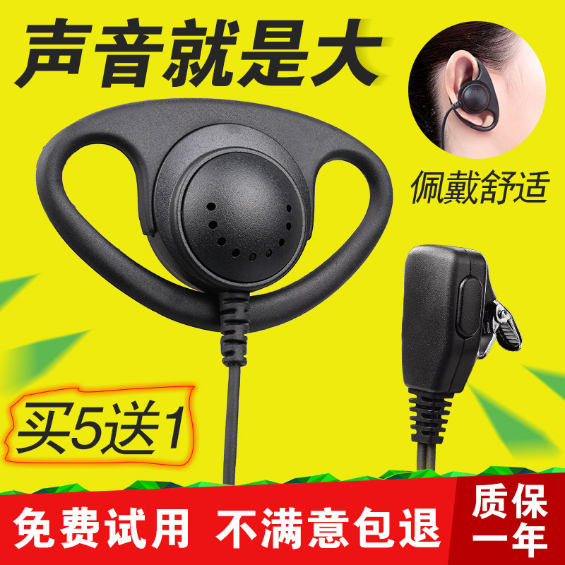 Talkback Headphones headphones High-end Earphones Talkback Telephone Earphones line Bar Fire pot Shop Big volume General ear neckline