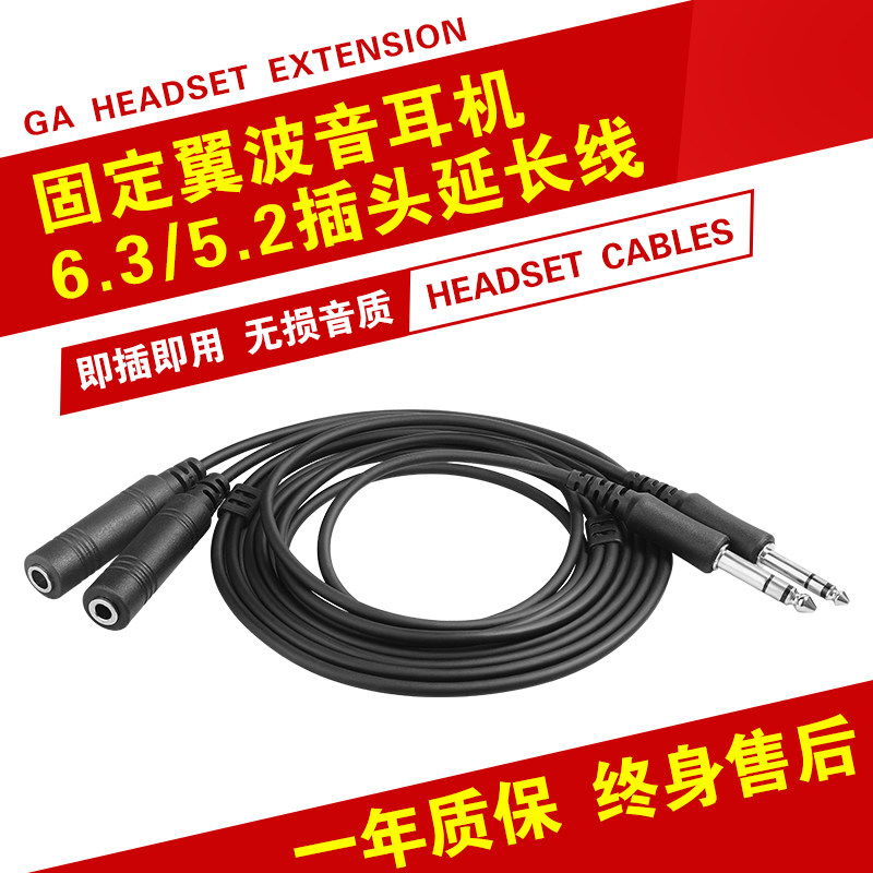 Fixed Wing Civil Aviation Boeing Aviator Headwear Noise Reduction Headphones 6 3 5 2 Double Pin Plug Extension Cord