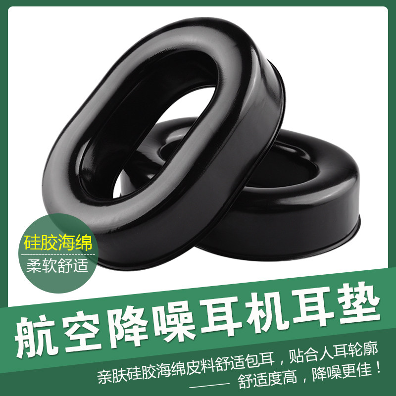 Pilot Headphone Cover David Clark David Clark Headphone Sleeve Earmuff Silicone Foam Sleeve Ear Holster