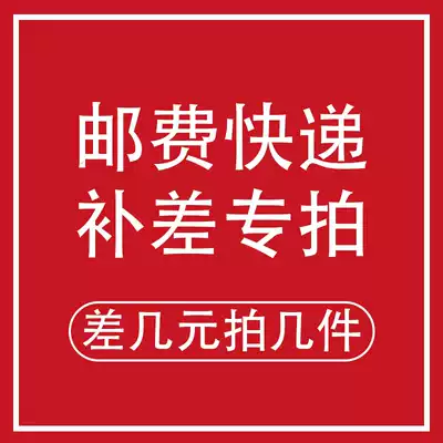 The postal fee difference is made up.