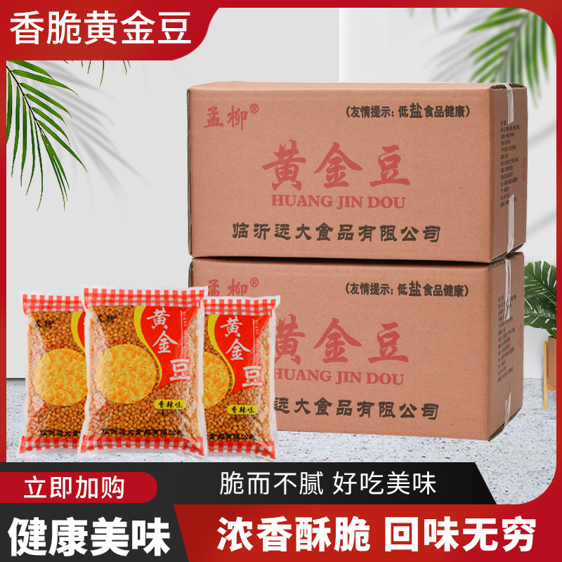 Savory golden bean 30 catty 6 packs crisp peas fried peas Pea Grain Beef Savory Spicy flavor Lower Wine Dish Whole box Commercial