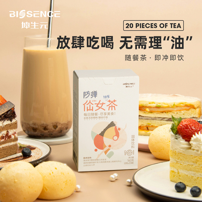 【季酪益】速溶廋腰无糖仙女茶160g