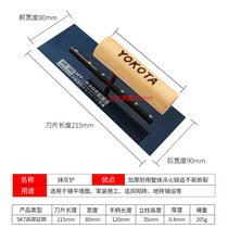 Craftsman board tools construction trowel mud interior decoration trowel 830 mud trowel 5 tools push knife trowel tool trowel