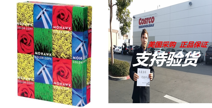 Mohawk Color Copy Glosss Paper 96-Bright Pure White Shade 3-T