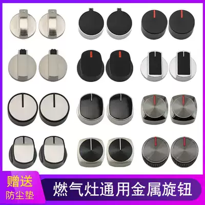 Gas stove gas stove thickened switch knob gas liquefied gas stove desktop stove metal ignition button Universal