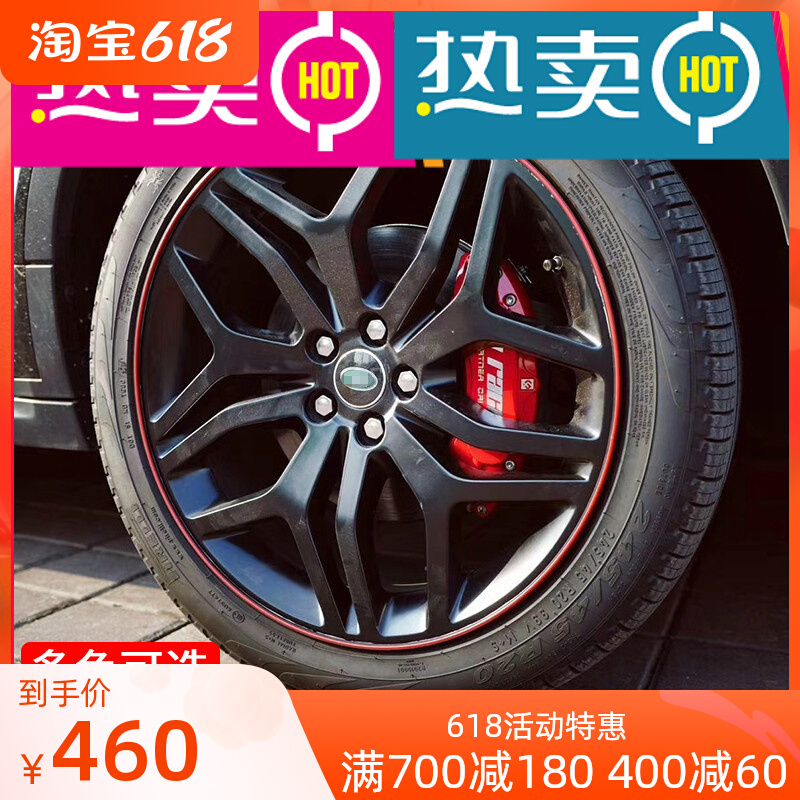 Road Rover Range Rover Executive Movement Discover 5 Divine Line Extreme Light Stars Special Aluminum Alloy Brake Caliper Hood Retrofit