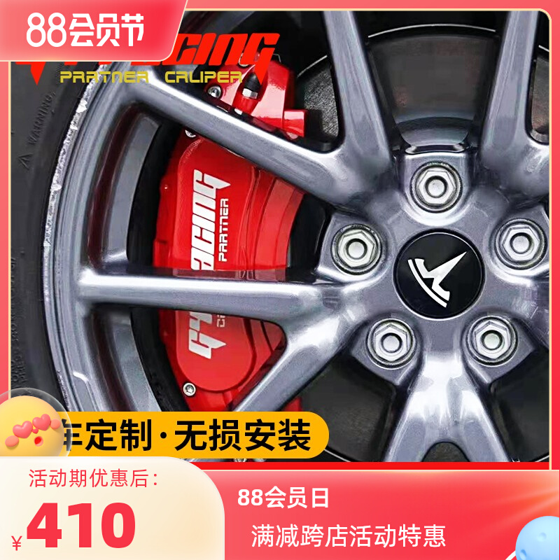 Mitsubishi Wing God Outlander Jinxuan Yige special aluminum brake caliper cover sleeve wheel hub modification spray paint