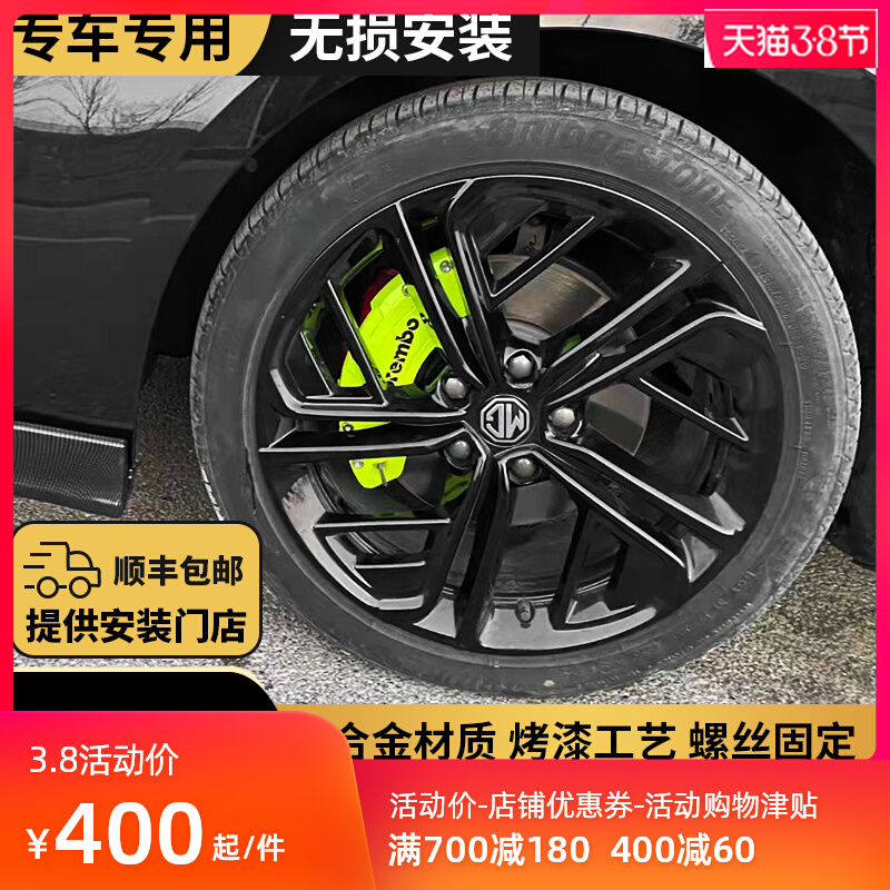 MG 6 MG6 Ruiteng GS ZS HS special wheel hub modified decorative aluminum alloy brake caliper cover painted