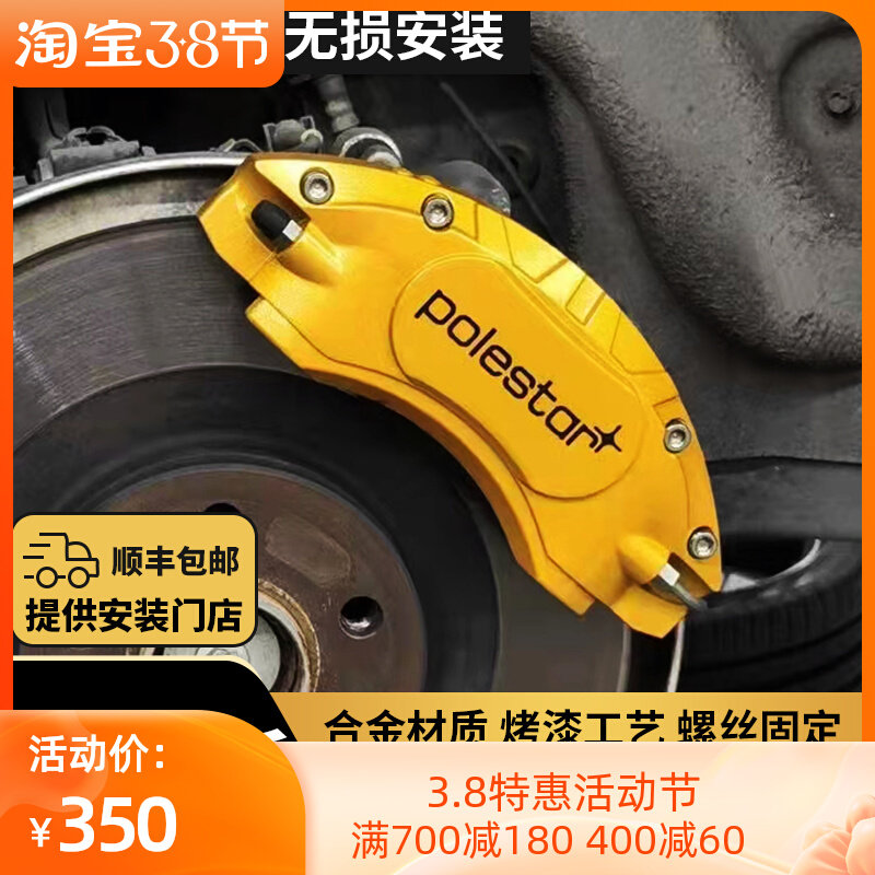 Ford Fox Sharp Boundaries Sharp Wildhorse Wing Tiger Special Retrofit Wheel Shell Spray Paint Brake Caliper Hood Cover