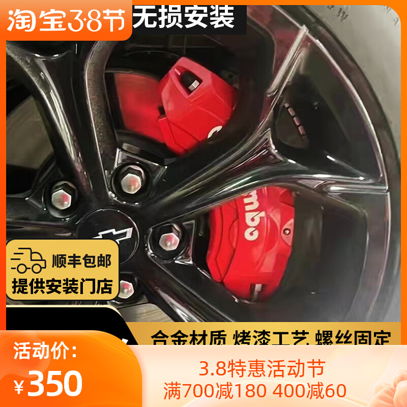 Chevrolet mai Elite Treasure XL Coruzecoruz Explorers Cemrero Roo retrofit the brake caliper hood aluminum alloy cover