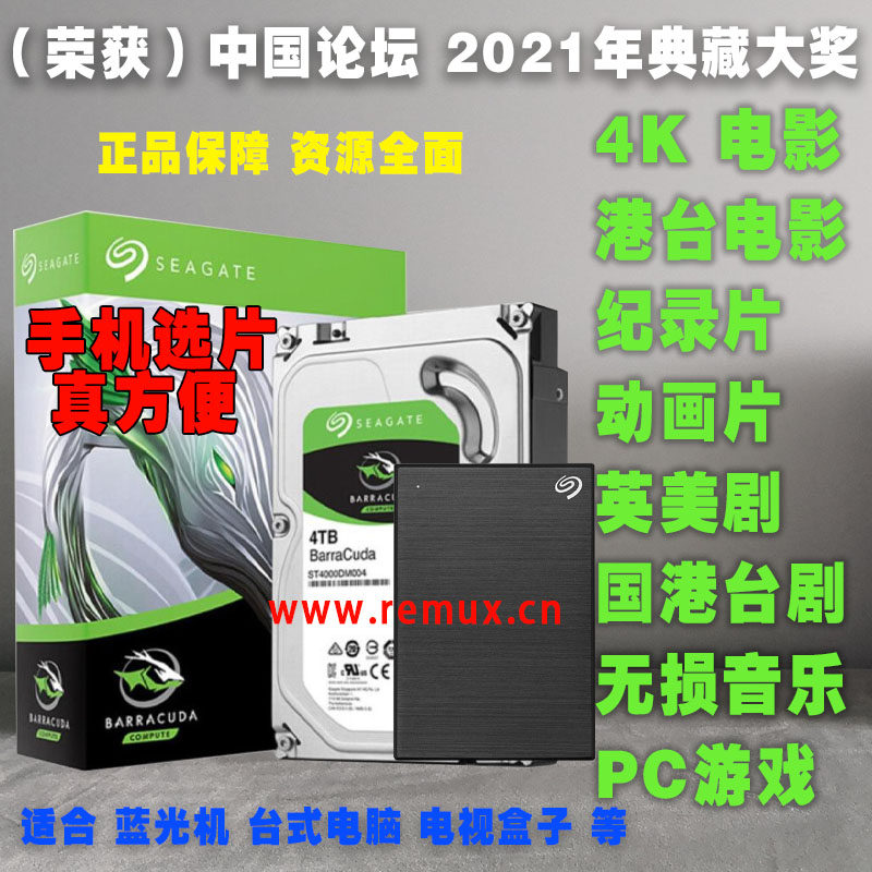 4k hard disc beauty drama 3D built-in high definition Mandarin hard disc RTHK sata portable usb3 0 notebook metal blue light